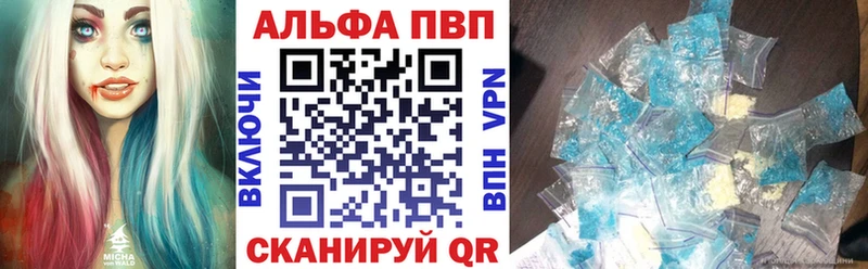 Alpha PVP СК  Купить закладки  Краснослободск 