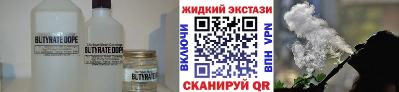 Купить  Краснослободск  БУТИРАТ 99% 