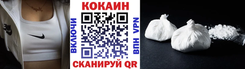 Кокаин 97%  Купить закладки  Краснослободск 