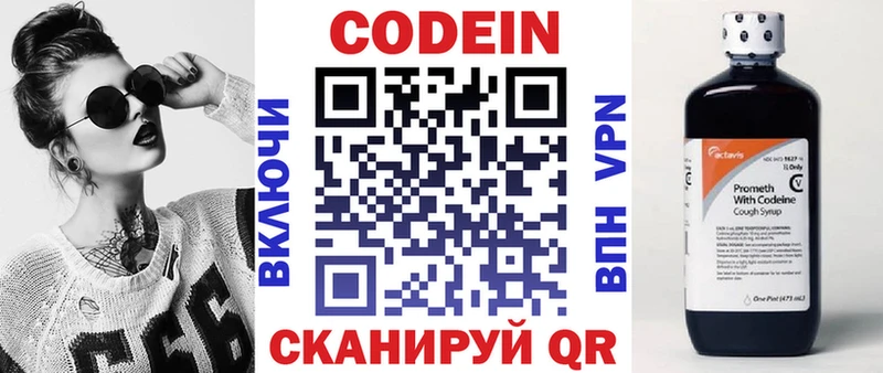 Codein Purple Drank  Купить  Краснослободск 
