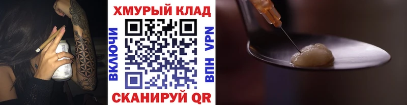 ГЕРОИН гречка  Купить где  Краснослободск 