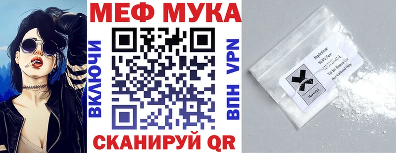 Мефедрон мяу мяу Купить Краснослободск