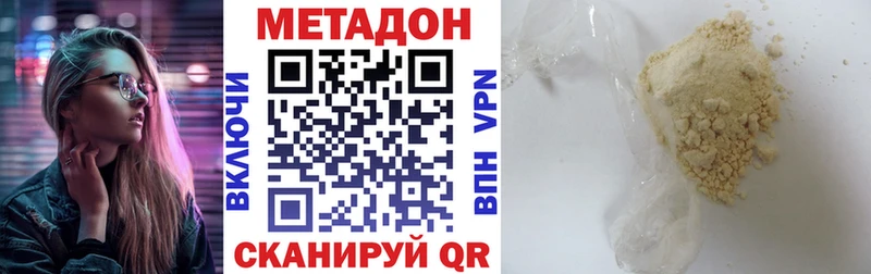 Купить закладки  Краснослободск  МЕТАДОН VHQ 